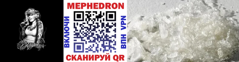 Меф Боготол