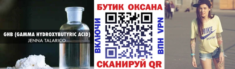 БУТИРАТ вода  Боготол 