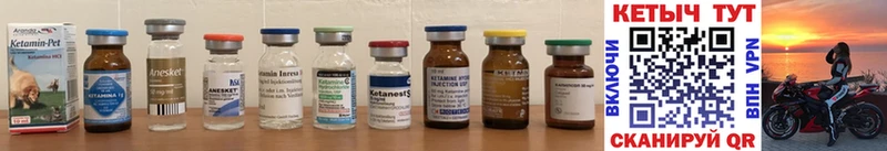 Кетамин ketamine  OMG ссылка  Боготол 