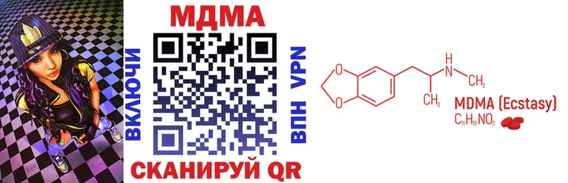 MDMA молли  Боготол 
