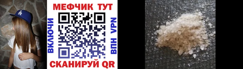 МЯУ-МЯУ VHQ  hydra ссылки  Боготол 
